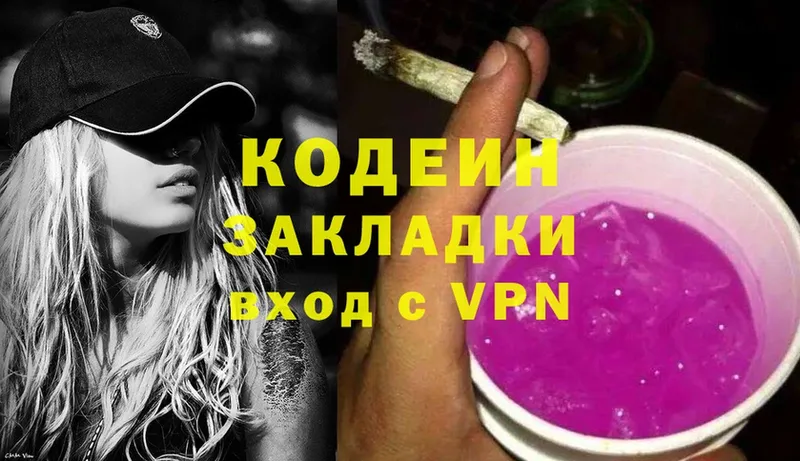 дарнет шоп  Краснослободск  Codein Purple Drank 